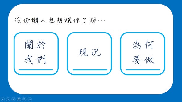 「不知道大家有沒有認真地閱讀我們政策書?」相關照片,第 2 張