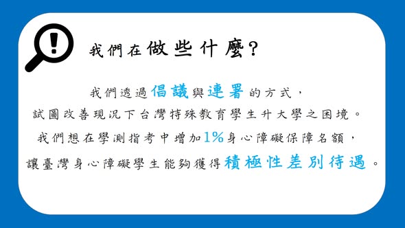 「不知道大家有沒有認真地閱讀我們政策書?」相關照片,第 5 張