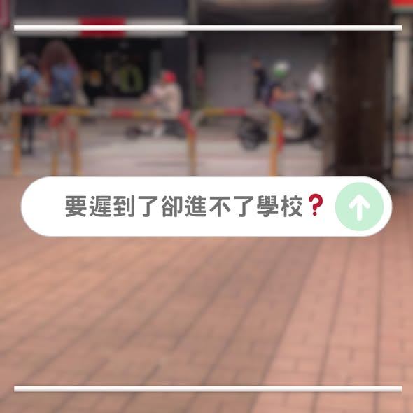 「你有注意到身心障礙大學生的日常不太一樣嗎?今天就讓我們一起來回顧那些大學生活中常見的難題吧🙌💚」相關照片,第 1 張