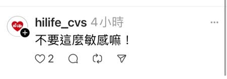 「萊爾富超商Hi-Life」相關照片，第 2 張