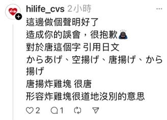 「萊爾富超商Hi-Life」相關照片，第 3 張