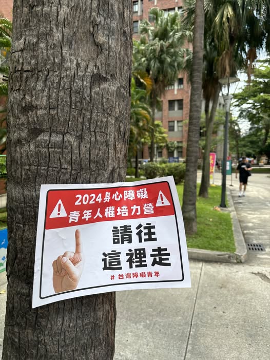 「下一步，要往哪裡走呢？！」相關照片