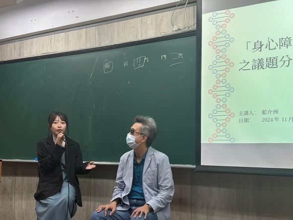 「對障礙者而言，分組才不是小議題」相關照片，第 4 張
