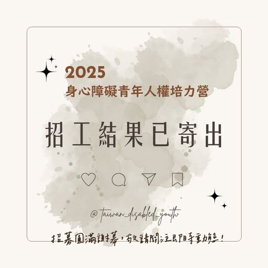 「𖥑 營隊招工圓滿謝幕 𖥑」相關照片