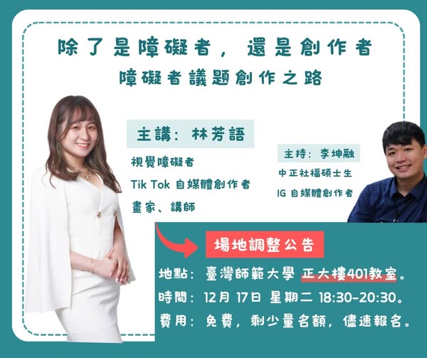 「場地異動通知」相關照片