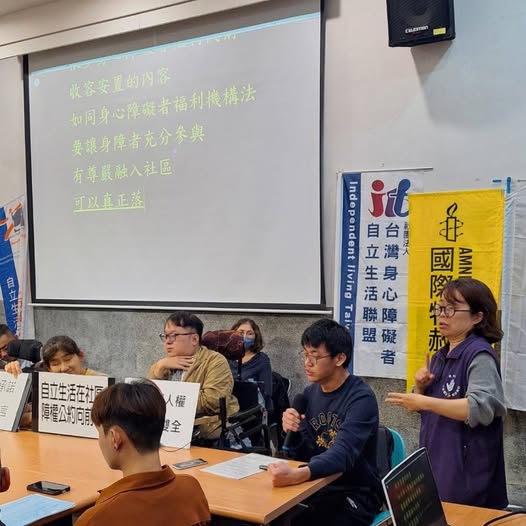「台灣障礙青年的夥伴睿原，今日出席｜台灣身心障礙者自立生活聯盟 所舉辦的記者會，呼籲衛福部針對《身心障礙者權益保障法》部分…」相關照片