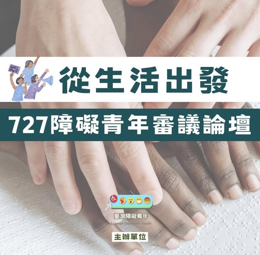 「還在猶豫要不要報名嗎？」相關照片
