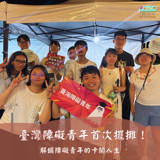 障礙青年在音樂祭倡議攤位與民眾互動