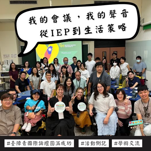 「今天10/10國慶日,臺灣障礙青年依舊沒有休息,感謝台師大特殊教育學系邱春瑜教授的牽線,讓臺障青與國際接軌!」相關照片