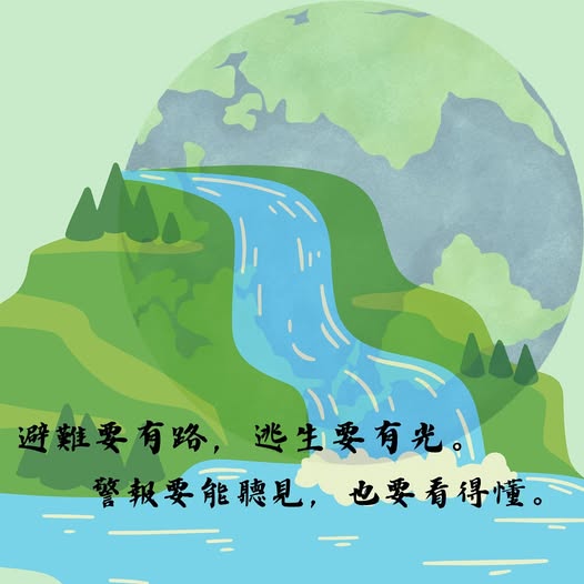 「氣候納策，障礙不缺席，臺障青一起響應「為氣候而走—打造韌性台灣」遊行，然而，氣候與障礙者有什麼關係呢？」相關照片