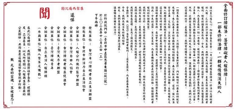 「12月3日 • 記者會與追悼行動」相關照片