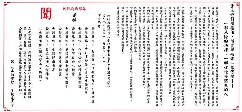 「12月3日 • 記者會與追悼行動」相關照片