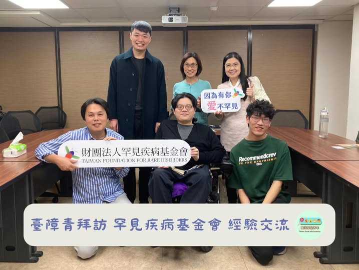 「昨日,臺灣障礙青年協會三位夥伴坤融、家承、睿原,一同拜訪罕見疾病基金會,除了介紹臺障青這一年度的工作內容,也針對障礙青年…」相關照片