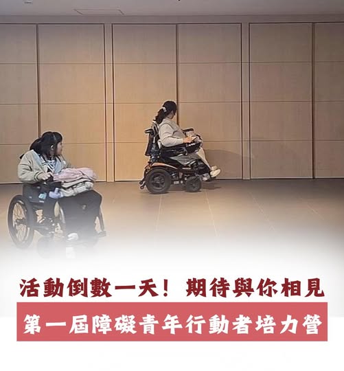 「經歷許久的籌備，很期待明天與大家相見！」相關照片