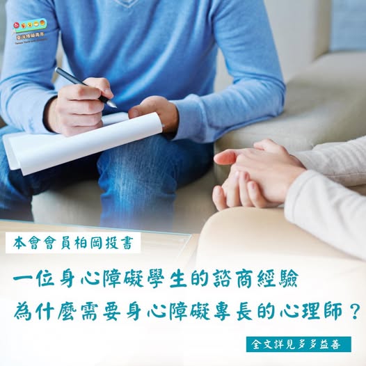 「本會會員aka障礙青年行動者培力營參與夥伴柏岡,成功投稿獨立媒體《多多益善》!來一起閱讀關於他的故事。」相關照片