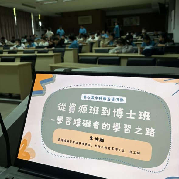 「大家好,我是臺障青的夥伴坤融。」相關照片,第 5 張