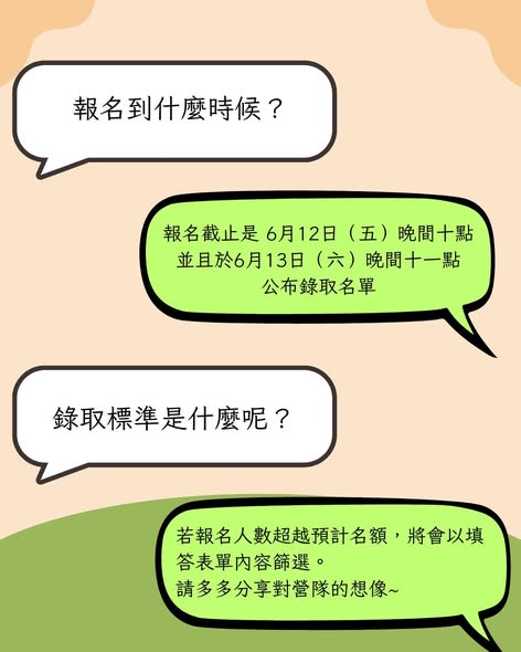「2026身心障礙者人權培力營Q&A」相關照片,第 3 張