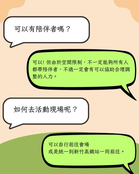 「2026身心障礙者人權培力營Q&A」相關照片,第 4 張