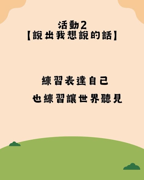「2026身心障礙者人權培力營Q&A」相關照片，第 3 張