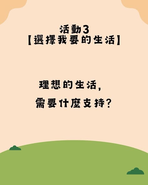 「2026身心障礙者人權培力營Q&A」相關照片，第 4 張