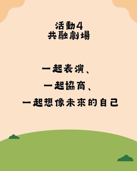 「2026身心障礙者人權培力營Q&A」相關照片，第 5 張