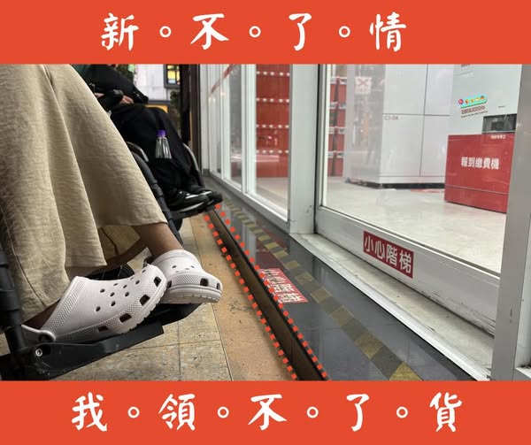 「障礙者的日常是什麼？」相關照片