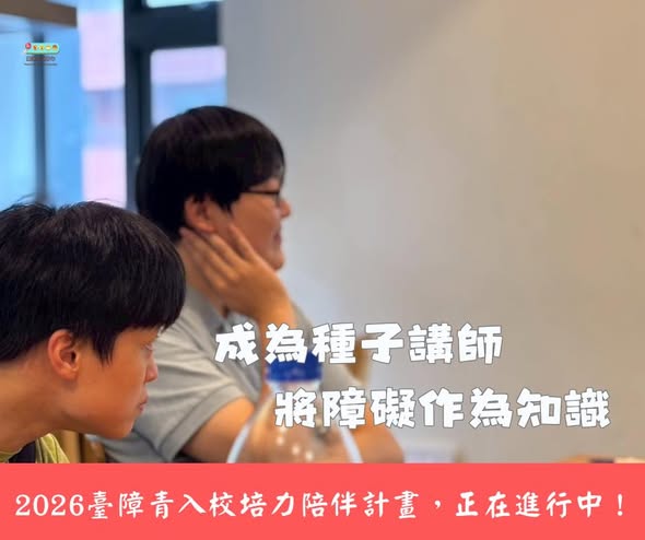「一起準備,走進校園。」相關照片,第 2 張