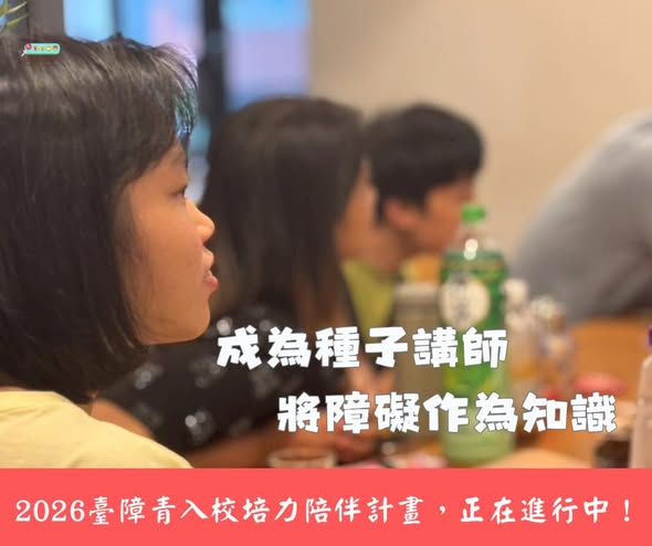 「一起準備,走進校園。」相關照片,第 3 張