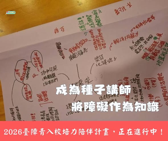 「一起準備,走進校園。」相關照片,第 4 張