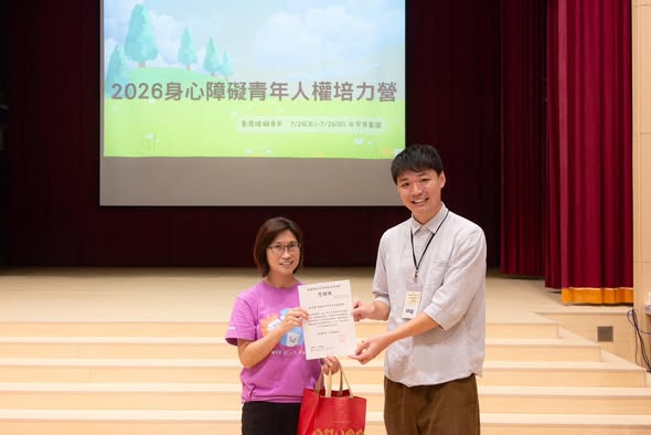「「2026身心障礙青年人權培力營」正式開跑！」相關照片，第 2 張