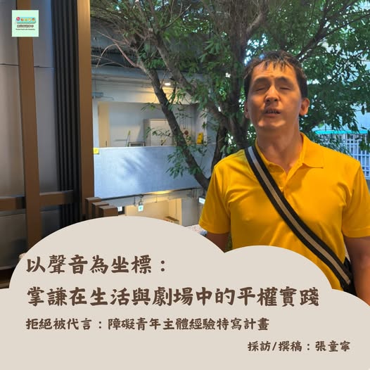 在台北捷運中正紀念堂站的長廊上，悠揚的口琴聲在通勤族匆忙足跡中迴盪。